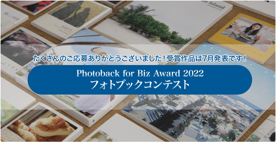 Photoback for Biz award2022